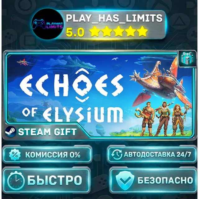 🎁Echoes of Elysium *RU/BY/UA/СНГ Steam Auto