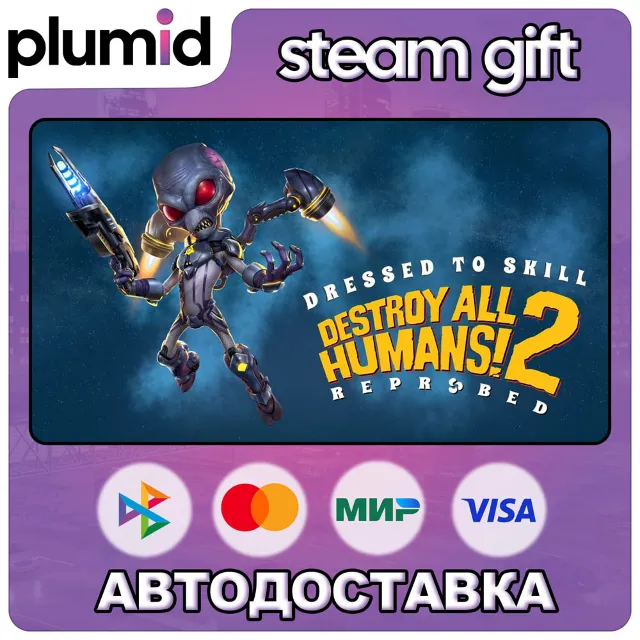 Destroy All Humans! 2 - Reprobed : Dressed to Skill Edition Steam Gift / Россия + МИР