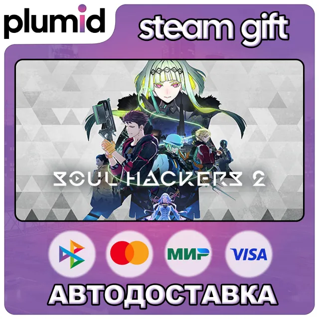 Soul Hackers 2 Steam Gift / Россия + МИР / АВТО