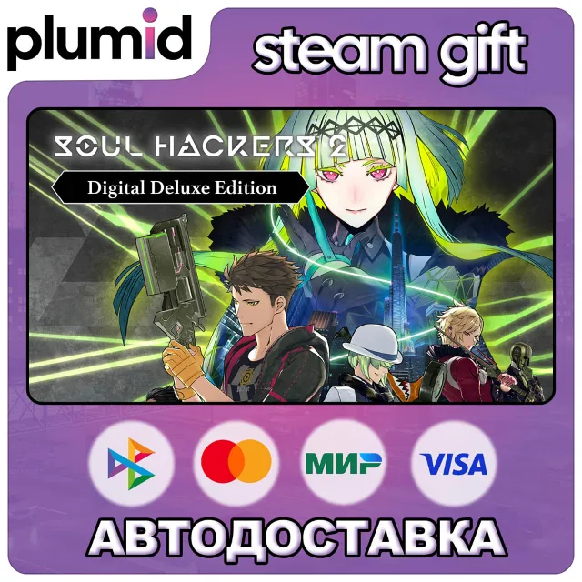 Soul Hackers 2 Digital Deluxe Edition Steam Gift / Россия + МИР / АВТО