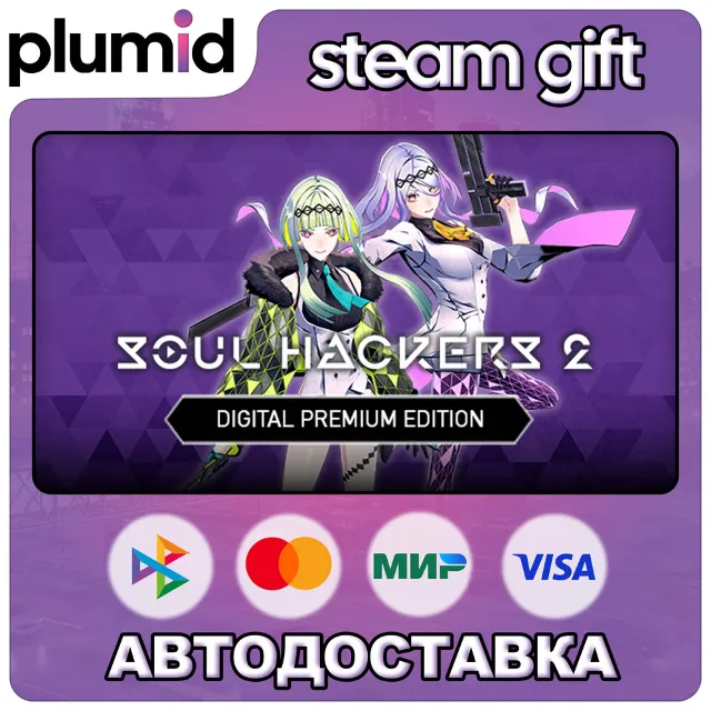 Soul Hackers 2 Digital Premium Edition Steam Gift / Россия + МИР / АВТО