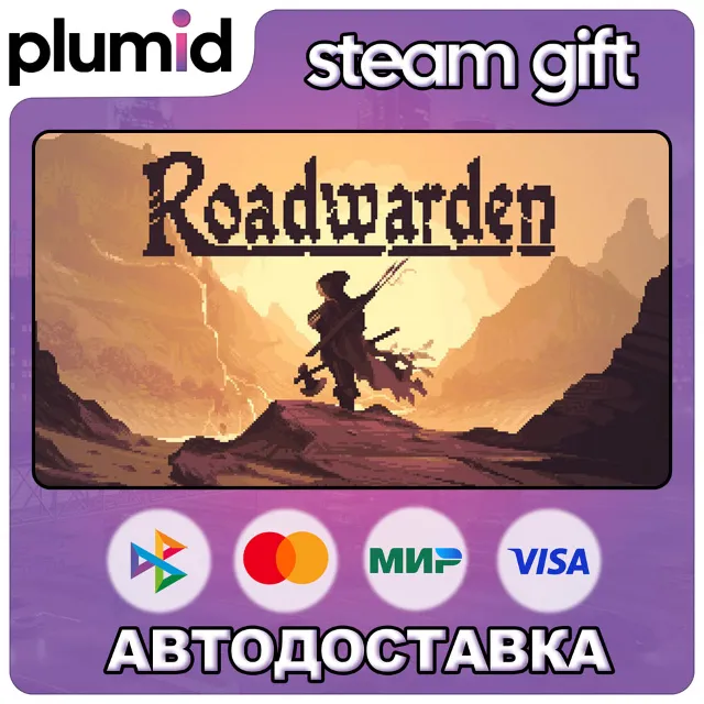 Roadwarden Steam Gift / Россия + МИР / АВТО