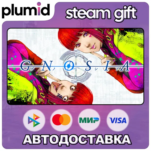 GNOSIA Steam Gift / Россия + МИР / АВТО