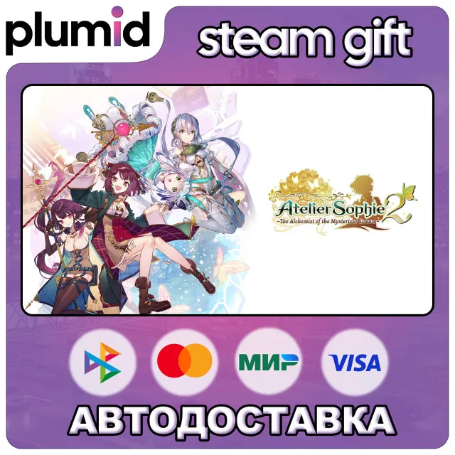 Atelier Sophie 2: The Alchemist of the Mysterious Dream Steam Gift / Россия + МИР / А