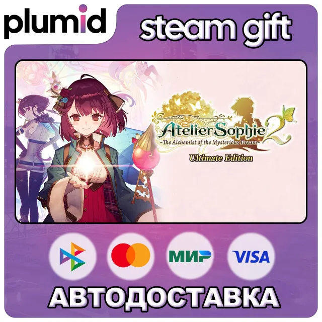 Atelier Sophie 2: The Alchemist of the Mysterious Dream Ultimate Edition Steam Gift /