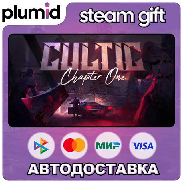 CULTIC Steam Gift / Россия + МИР / АВТО