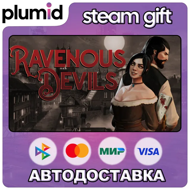 Ravenous Devils Steam Gift / Россия + МИР / АВТО
