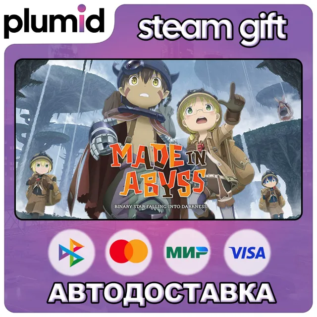 Made in Abyss: Binary Star Falling into Darkness Steam Gift / Россия + МИР / АВТО