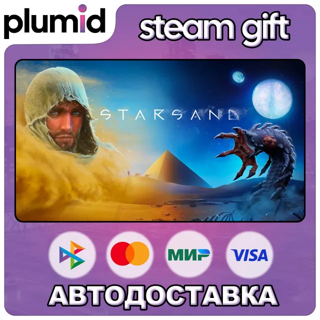 Starsand Steam Gift / Россия + МИР / АВТО