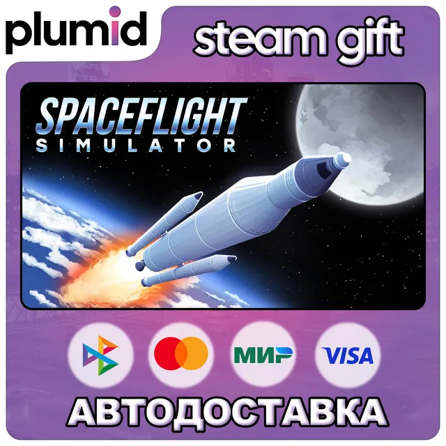 Spaceflight Simulator Steam Gift / Россия + МИР / АВТО
