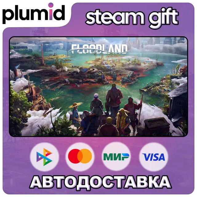 Floodland Steam Gift / Россия + МИР / АВТО