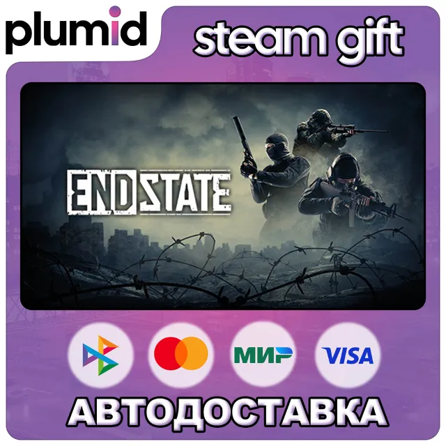 End State Steam Gift / Россия + МИР / АВТО