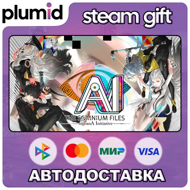 AI: THE SOMNIUM FILES - nirvanA Initiative Steam Gift / Россия + МИР / АВТО