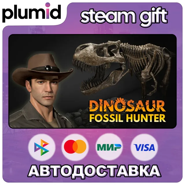 Dinosaur Fossil Hunter Steam Gift / Россия + МИР / АВТО