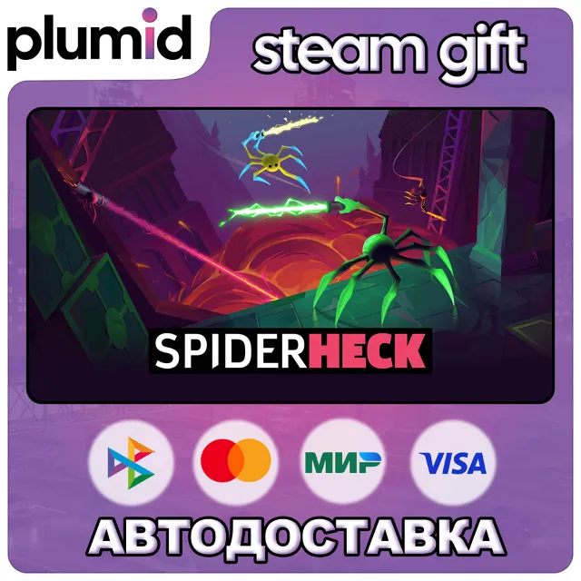 SpiderHeck Steam Gift / Россия + МИР / АВТО