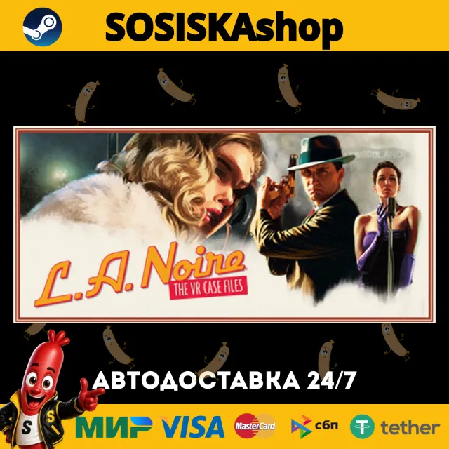 L.A. Noire: The VR Case Files + ВЫБОР РЕГИОНА STEAM