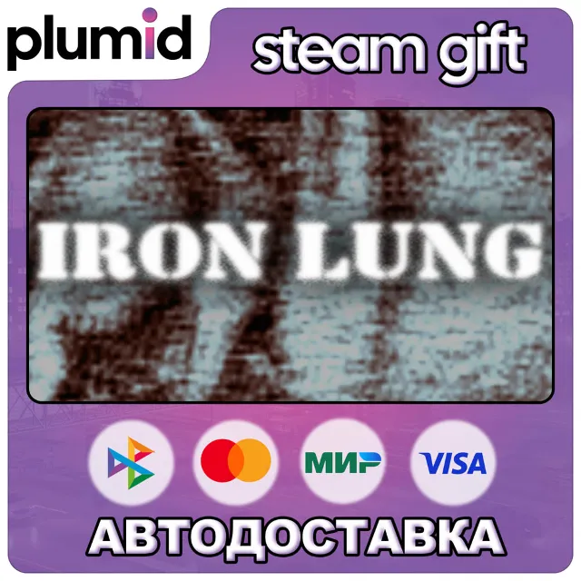 Iron Lung Steam Gift / Россия + МИР / АВТО