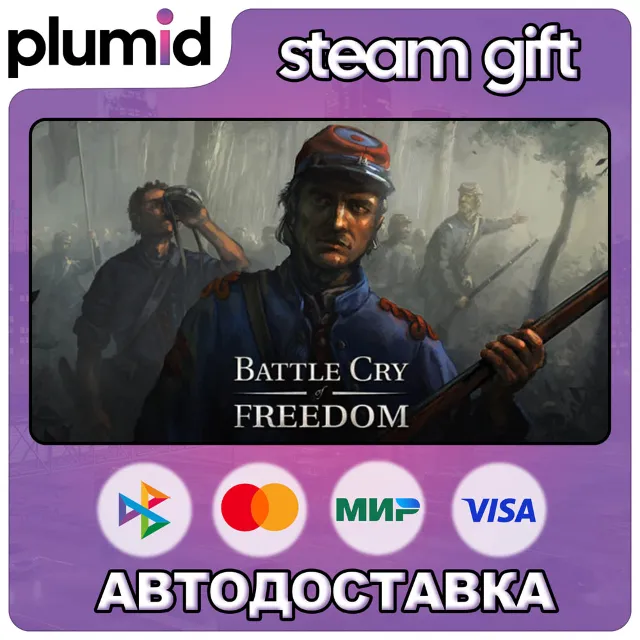 Battle Cry of Freedom Steam Gift / Россия + МИР / АВТО