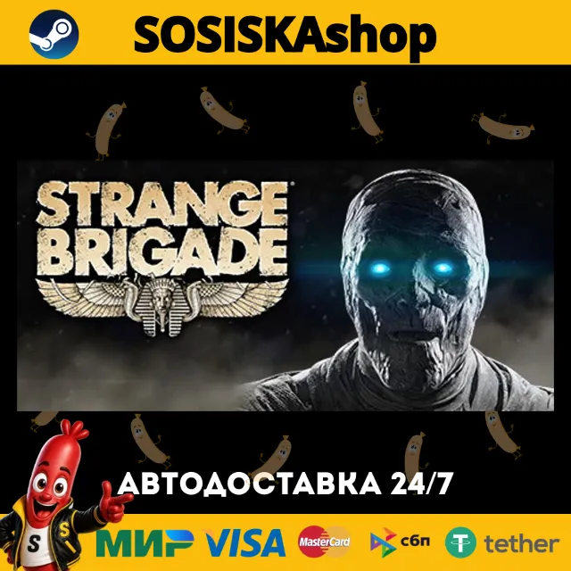 Strange Brigade + ВЫБОР РЕГИОНА STEAM