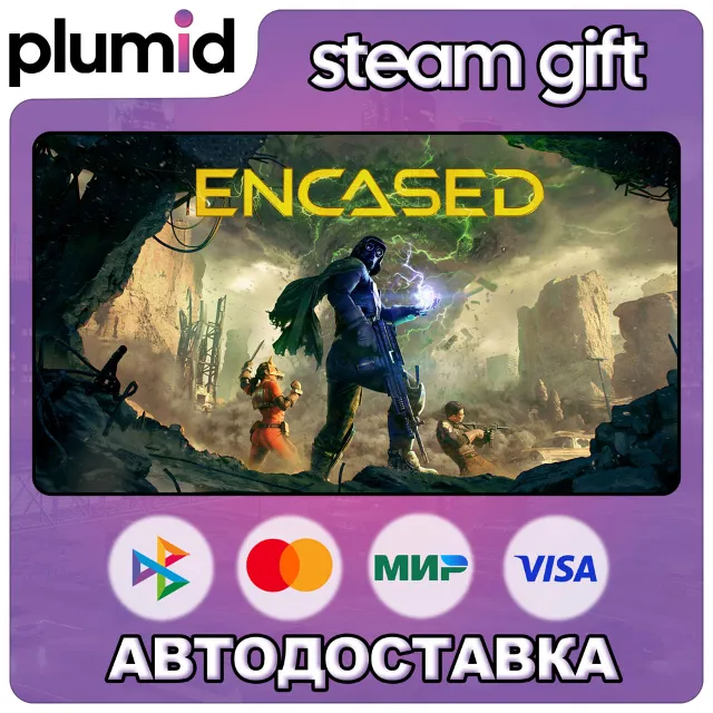 Encased: A Sci-Fi Post-Apocalyptic RPG Steam Gift / Россия + МИР / АВТО