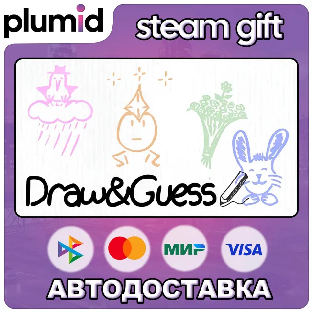 Draw &amp; Guess Steam Gift / Россия + МИР / АВТО