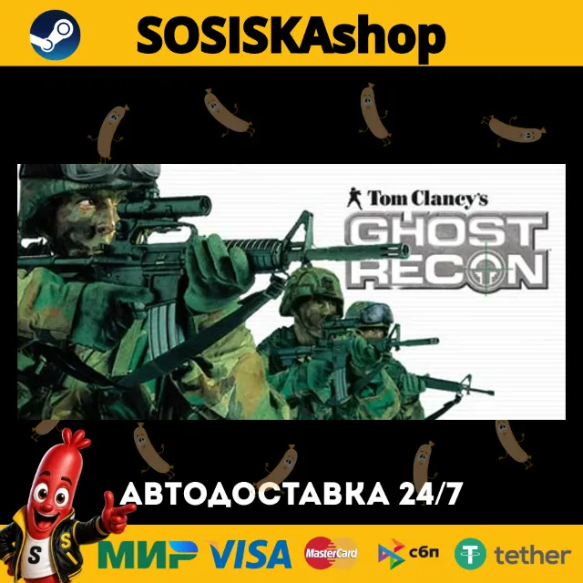Tom Clancy's Ghost Recon® + ВЫБОР РЕГИОНА STEAM