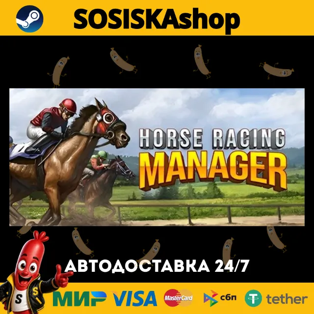Horse Racing Manager + ВЫБОР РЕГИОНА STEAM