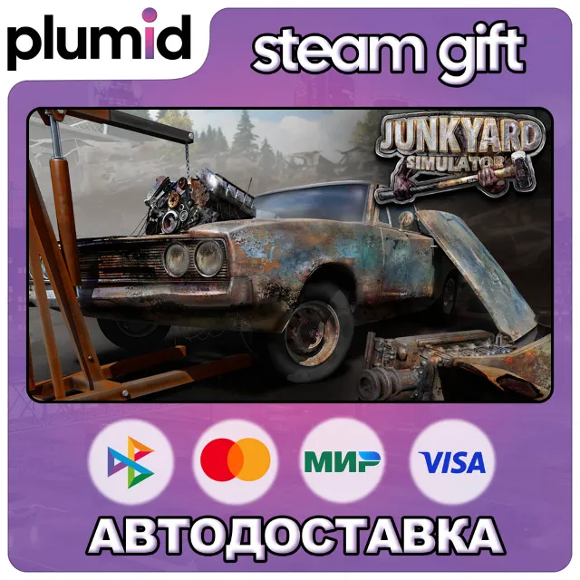 Junkyard Simulator Steam Gift / Россия + МИР / АВТО