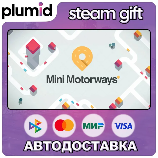 Mini Motorways Steam Gift / Россия + МИР / АВТО