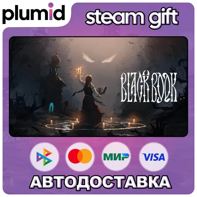 Black Book Steam Gift / Россия + МИР / АВТО