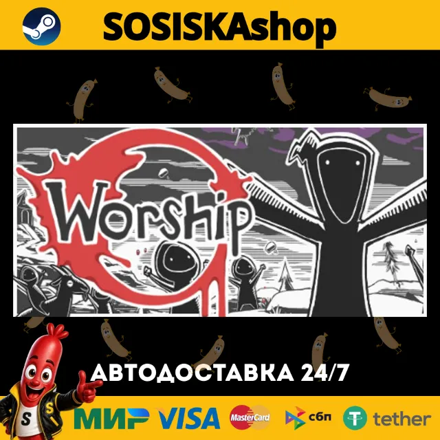 Worship + ВЫБОР РЕГИОНА STEAM