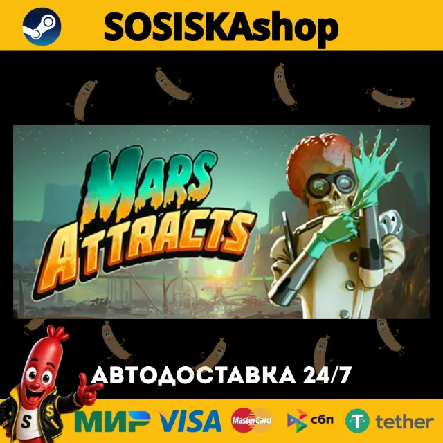 Mars Attracts + ВЫБОР РЕГИОНА STEAM