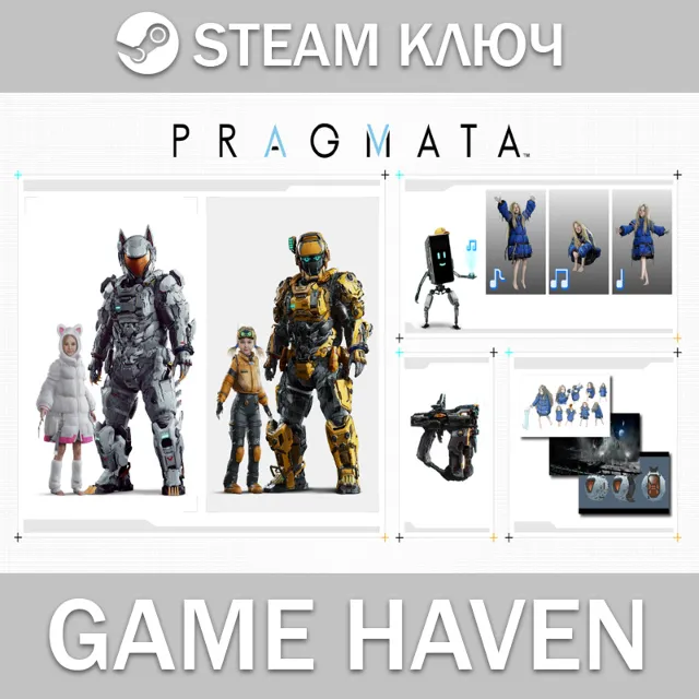Pragmata: Shelter Variety Pack DLC 🔑 Steam Ключ РФ+СНГ