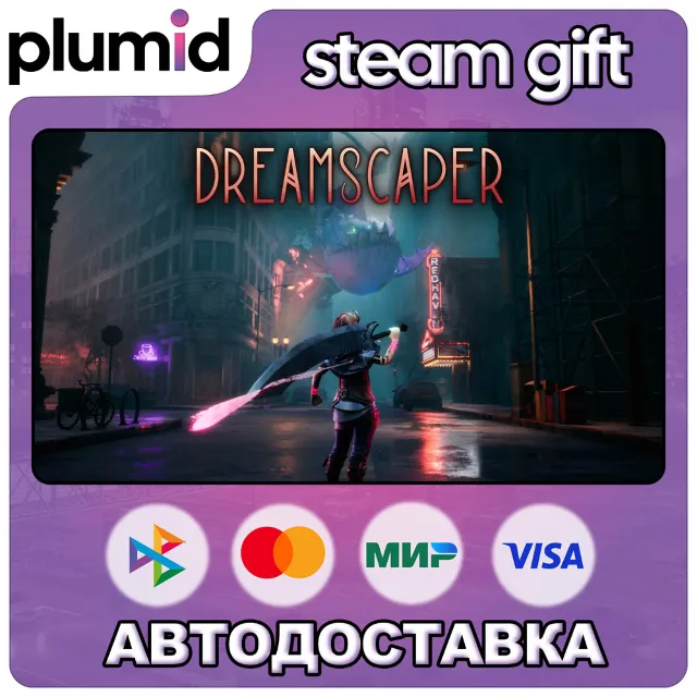 Dreamscaper Steam Gift / Россия + МИР / АВТО