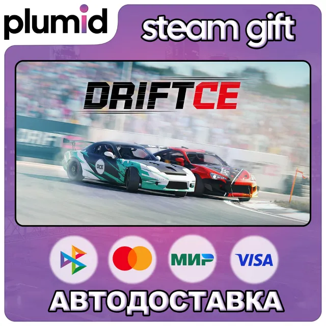 DRIFT CE Steam Gift / МИР / АВТО