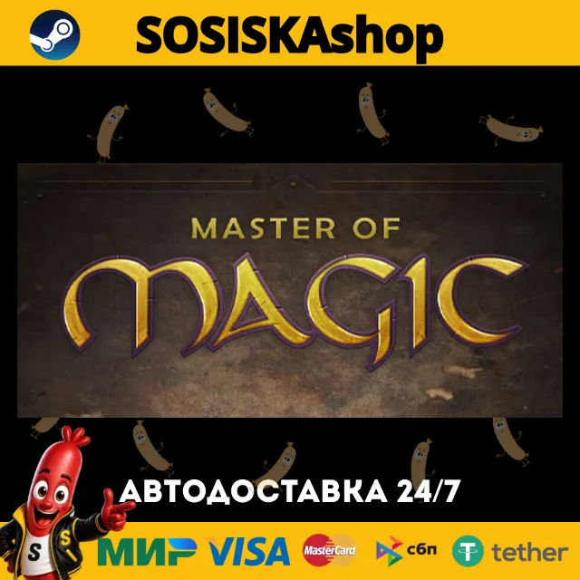 Master of Magic + ВЫБОР РЕГИОНА STEAM