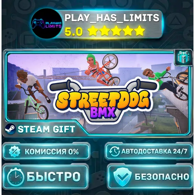 🎁Streetdog BMX *RU/BY/UA/СНГ Steam Auto
