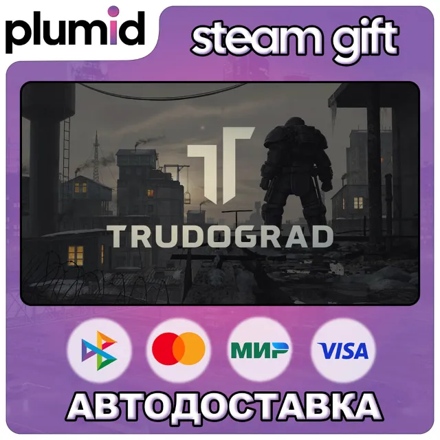 ATOM RPG Trudograd Steam Gift / Россия + МИР / АВТО