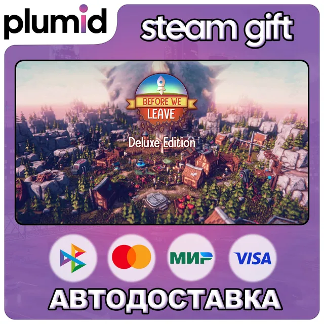 Before We Leave Deluxe Edition Steam Gift / Россия + МИР / АВТО