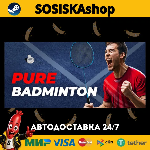 Pure Badminton + ВЫБОР РЕГИОНА STEAM