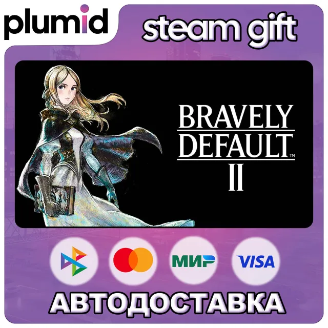 BRAVELY DEFAULT II Steam Gift / Россия + МИР / АВТО