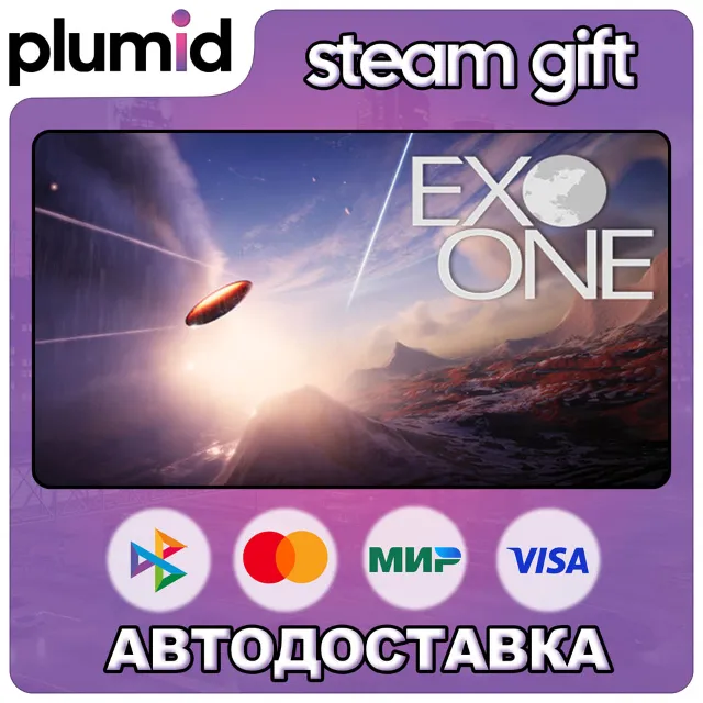 Exo One Steam Gift / Россия + МИР / АВТО