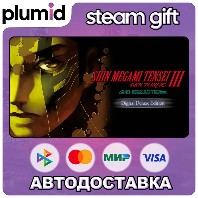 Shin Megami Tensei III Nocturne HD Remaster Digital Deluxe Edition Steam Gift / Росси