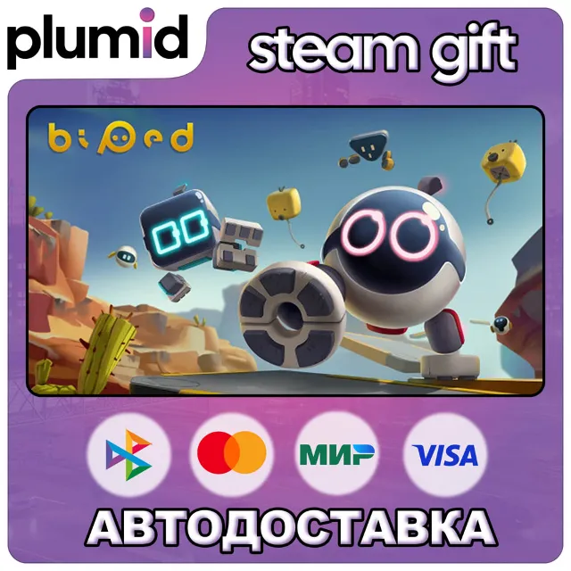 Biped Steam Gift / Россия + МИР / АВТО