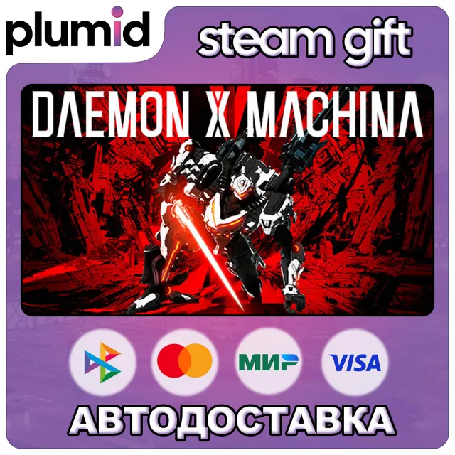 DAEMON X MACHINA Steam Gift / Россия + МИР / АВТО