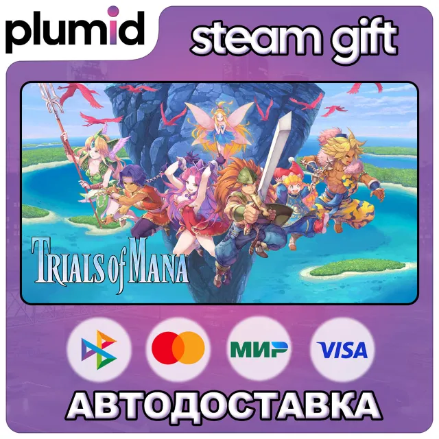 Trials of Mana Steam Gift / Россия + МИР / АВТО