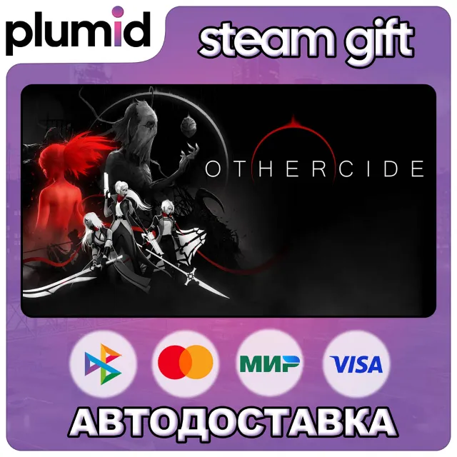 Othercide Steam Gift / Россия + МИР / АВТО