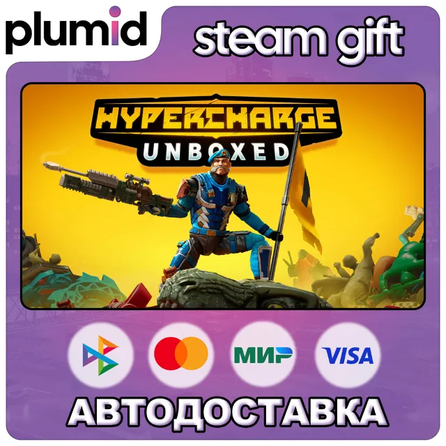 HYPERCHARGE: Unboxed Steam Gift / Россия + МИР / АВТО