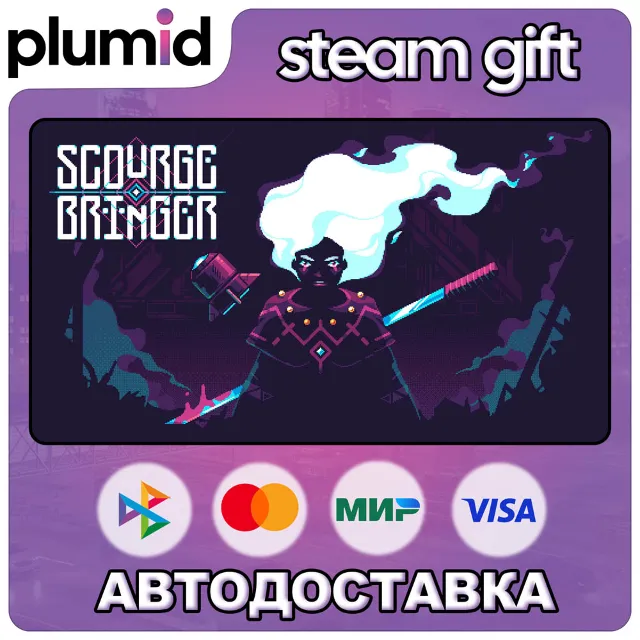 ScourgeBringer Steam Gift / Россия + МИР / АВТО