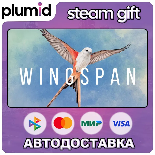 Wingspan Steam Gift / Россия + МИР / АВТО